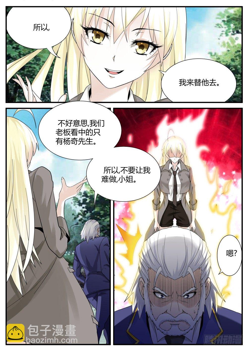 第37话 任何工作都需要面试4