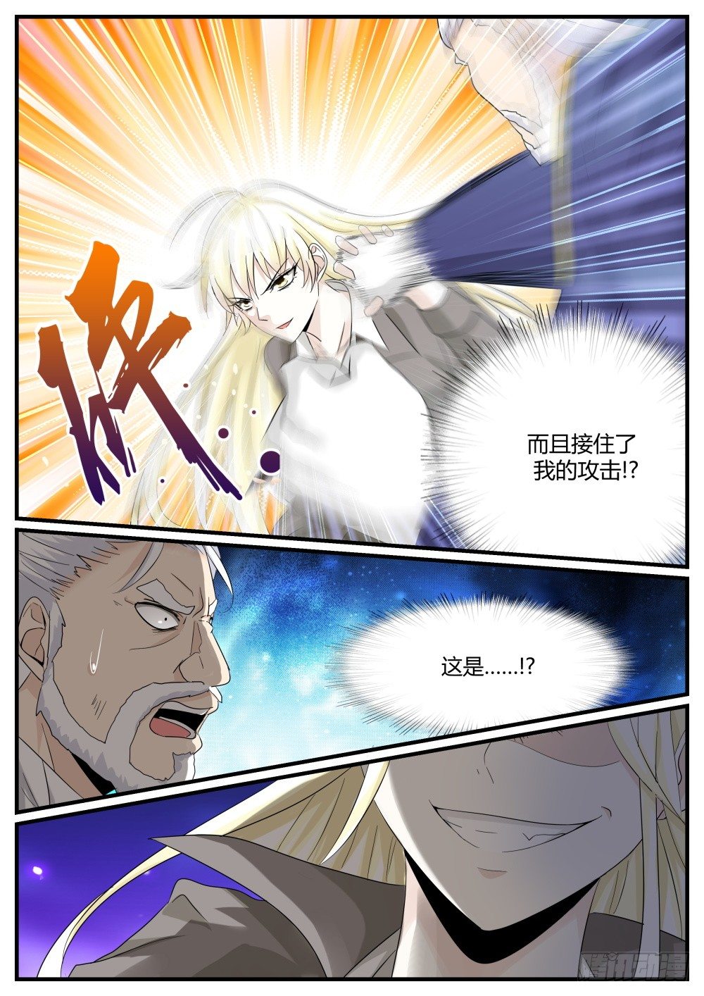 第37话 任何工作都需要面试6
