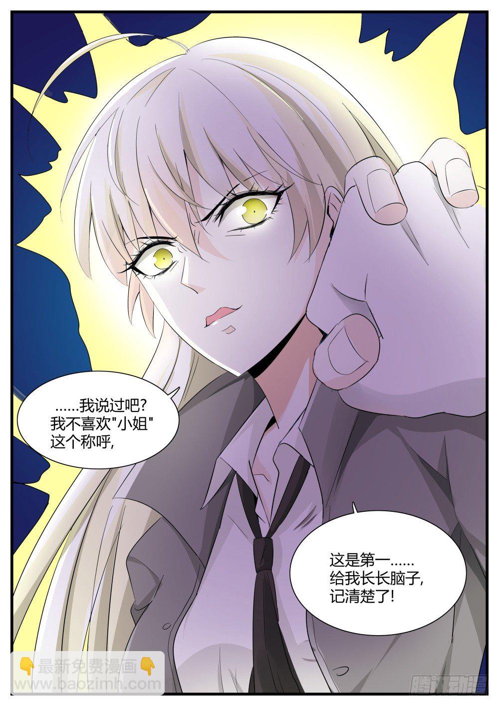 第37话 任何工作都需要面试7