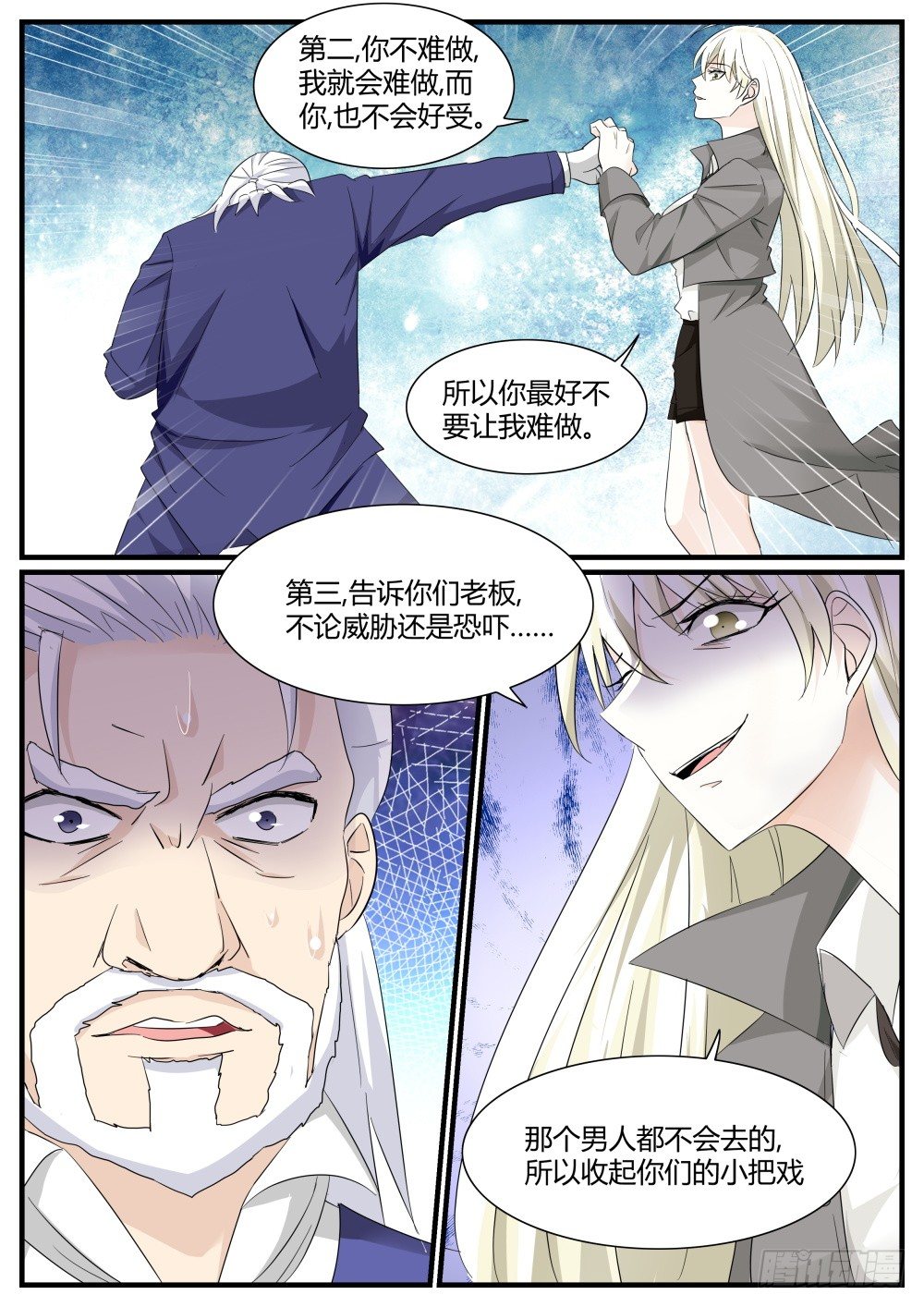 第37话 任何工作都需要面试8