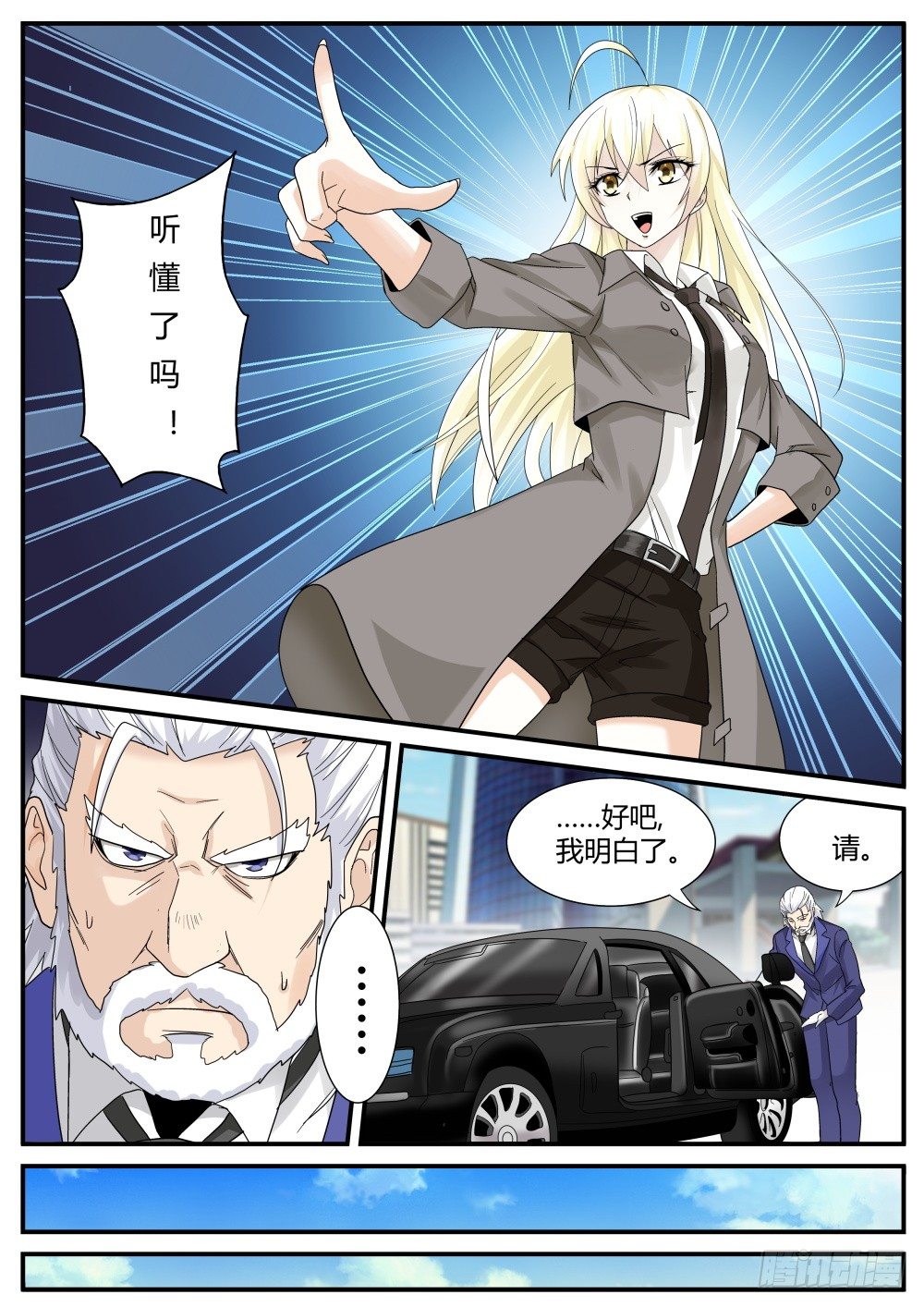 第37话 任何工作都需要面试9