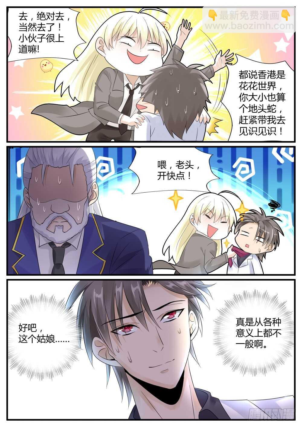 第43话 鬼面的新王牌（下）！12