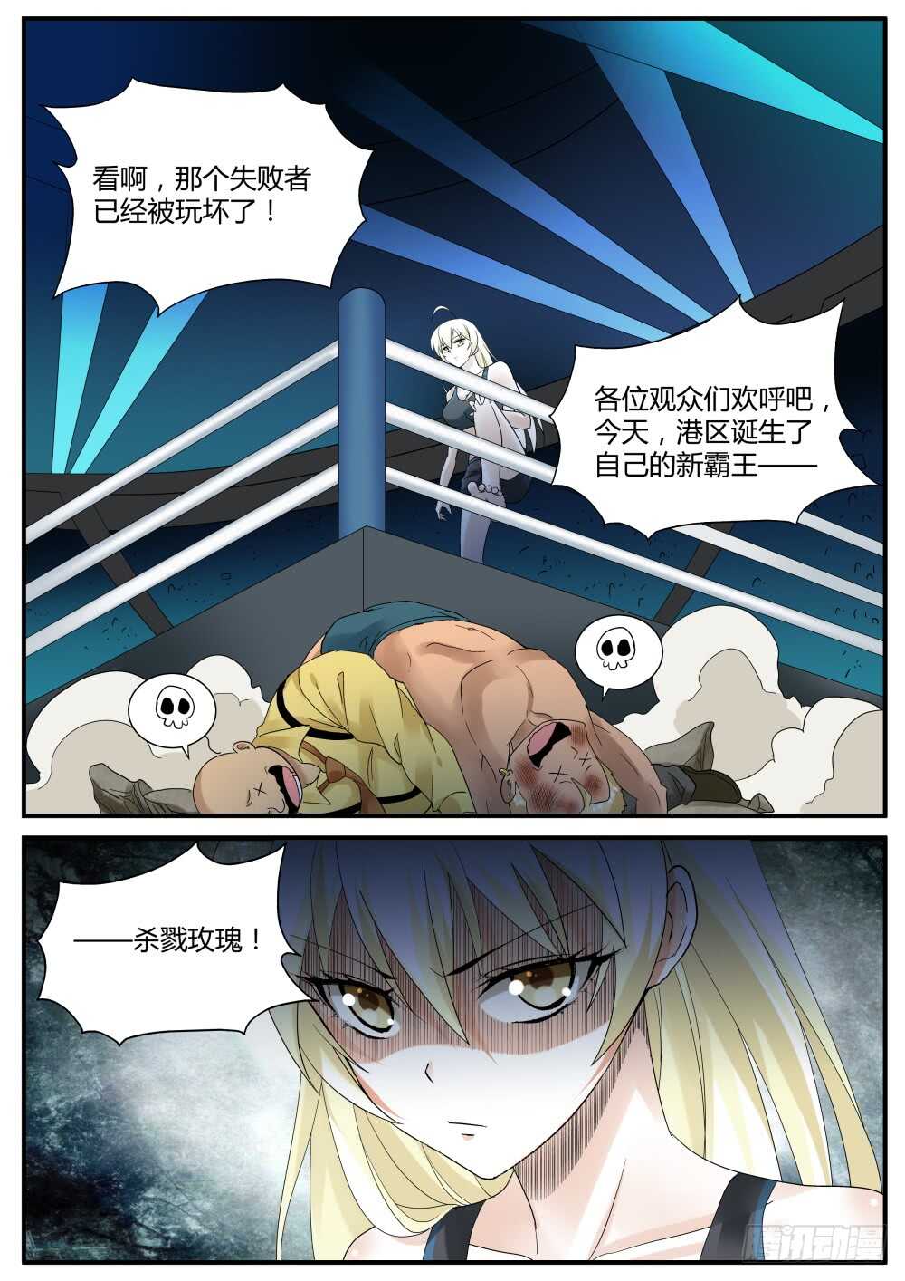 第43话 鬼面的新王牌（下）！2