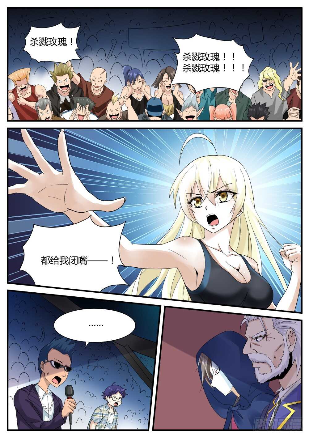 第43话 鬼面的新王牌（下）！3