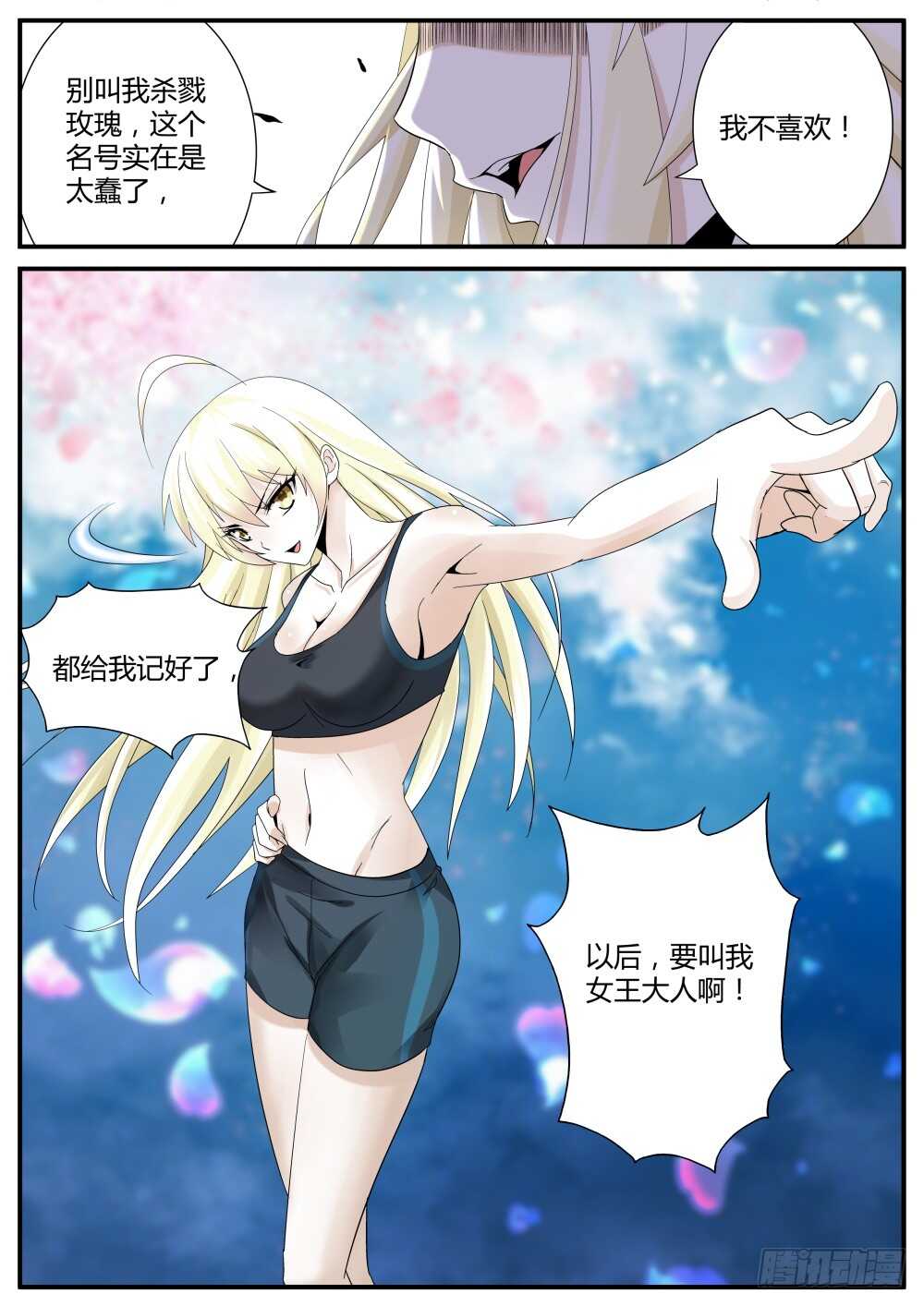 第43话 鬼面的新王牌（下）！4