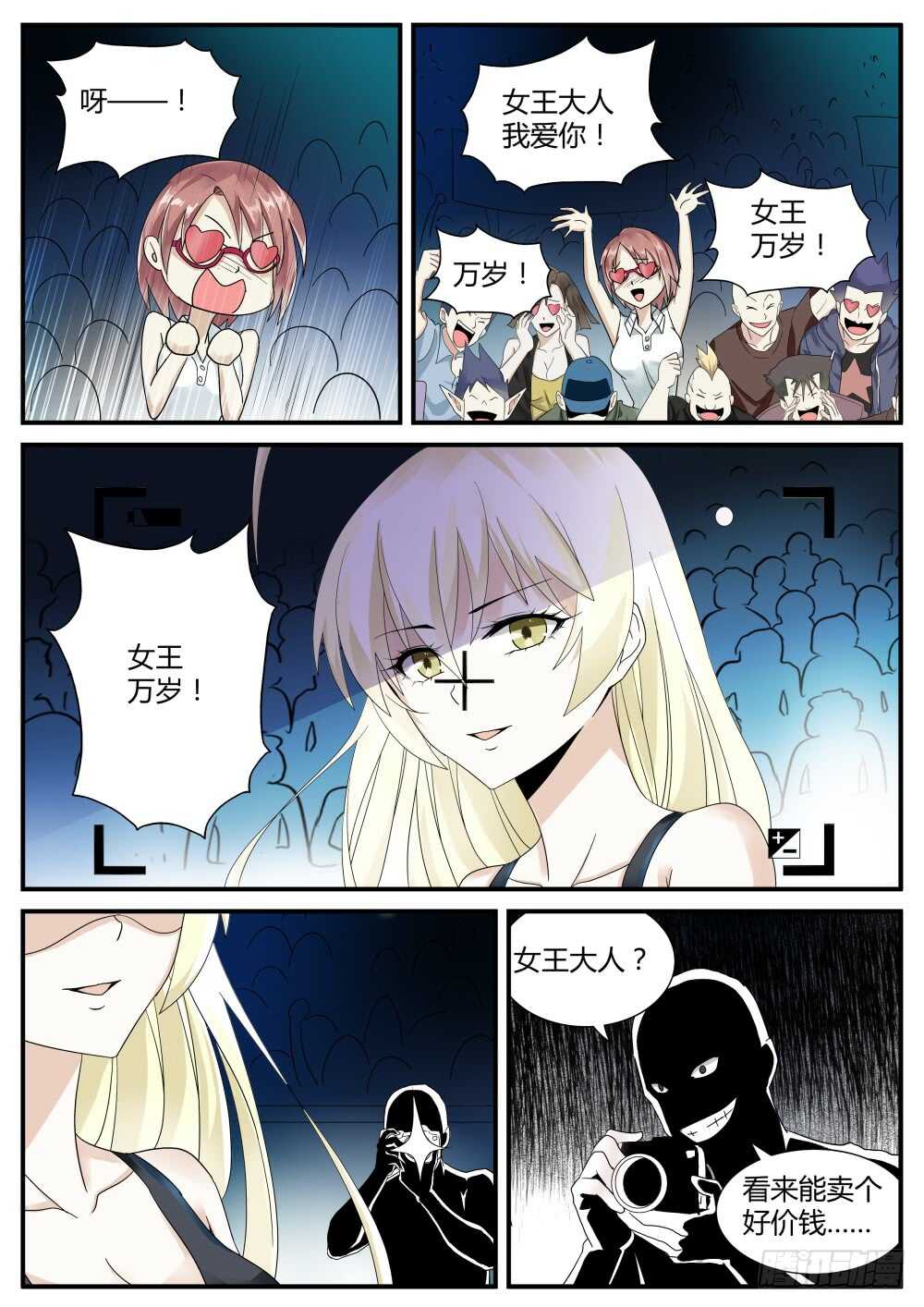 第43话 鬼面的新王牌（下）！5