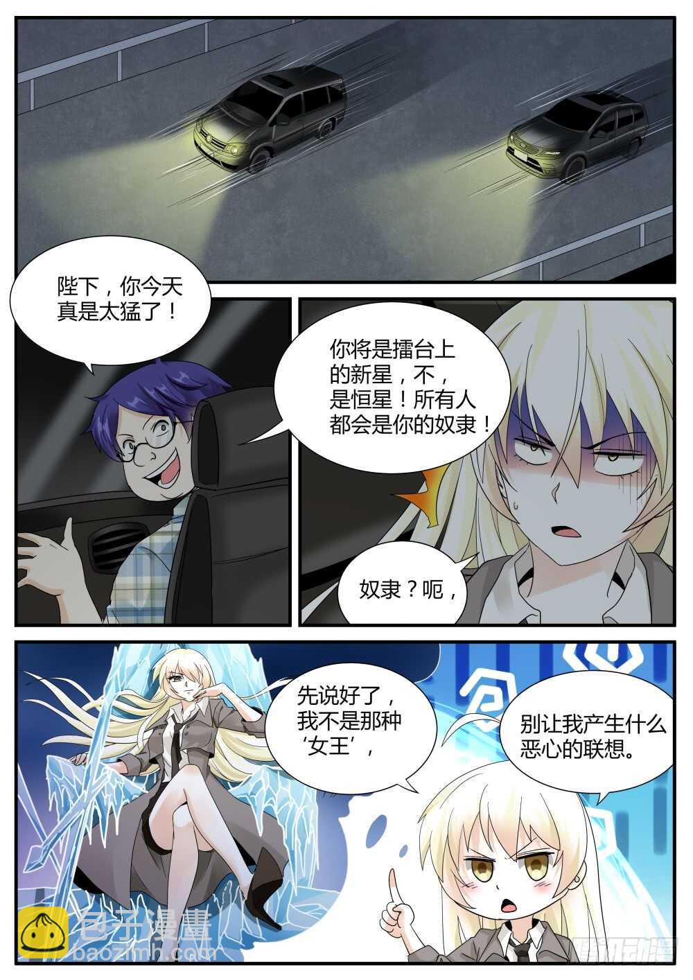 第43话 鬼面的新王牌（下）！6