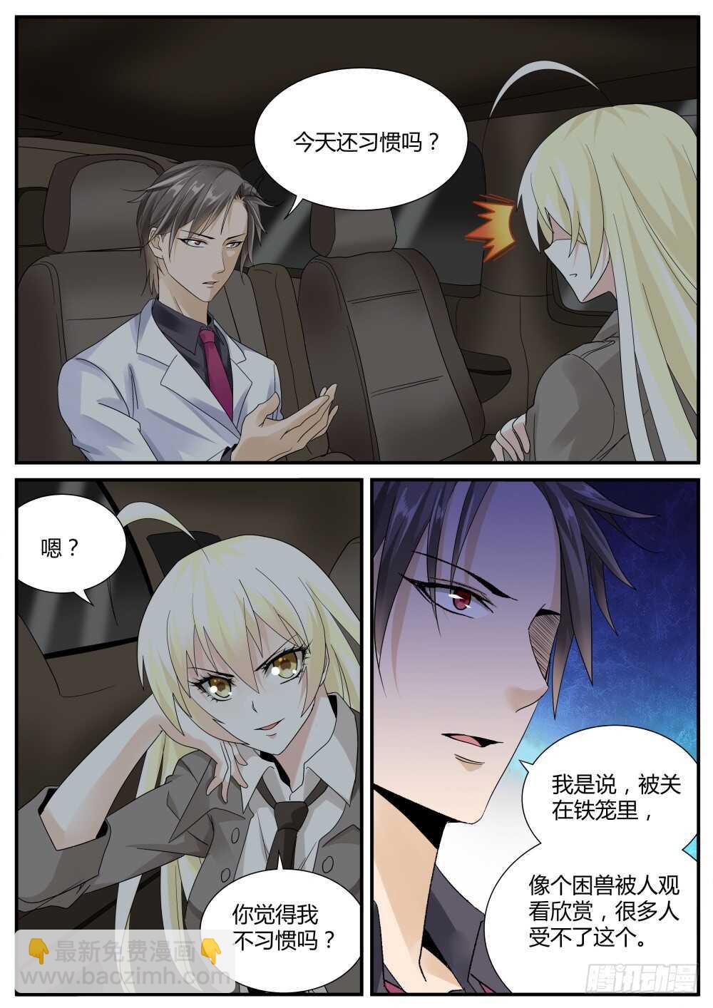 第43话 鬼面的新王牌（下）！7