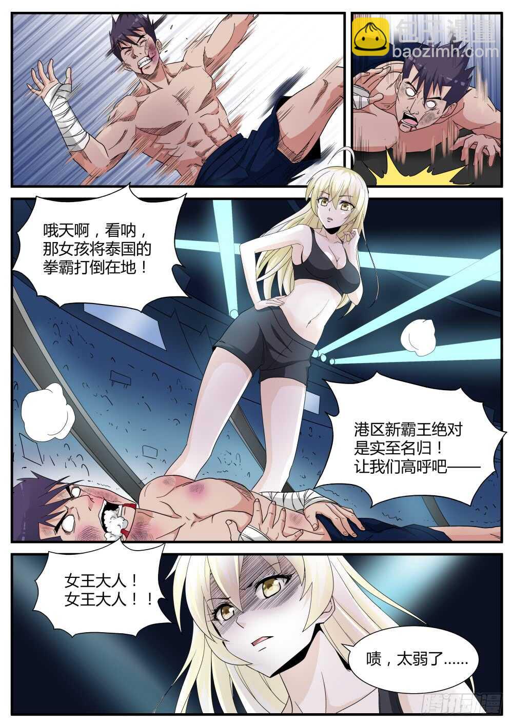 第44话 苏…秀……？15