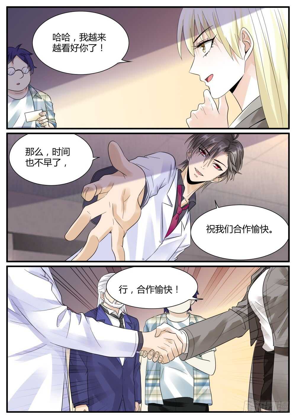 第44话 苏…秀……？4