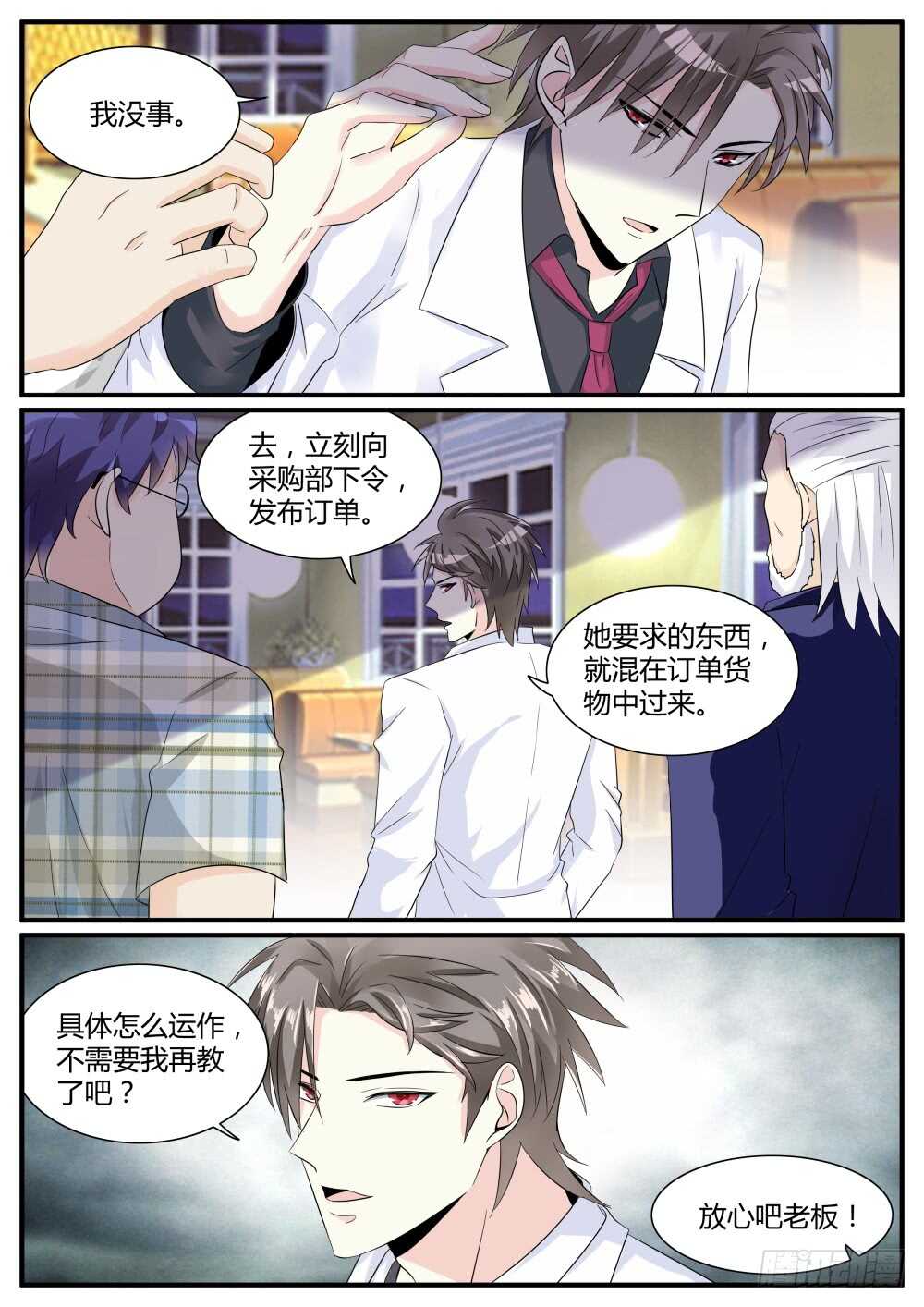 第44话 苏…秀……？6