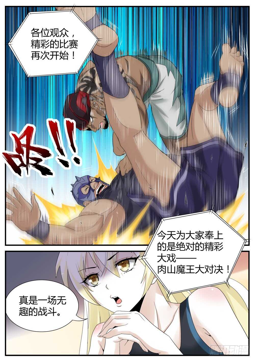 第48话 出没在妇产科的男人1