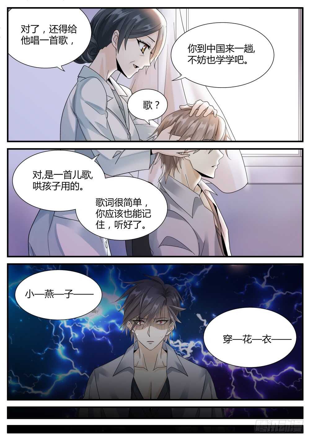第48话 出没在妇产科的男人14
