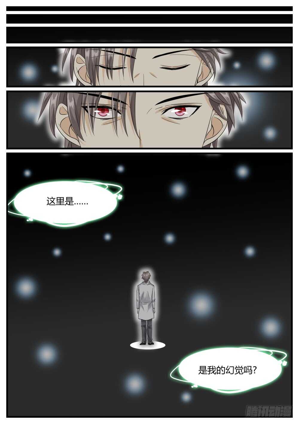 第48话 出没在妇产科的男人15