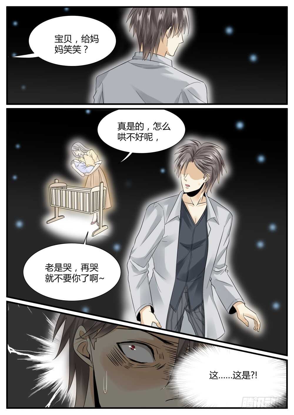 第48话 出没在妇产科的男人16