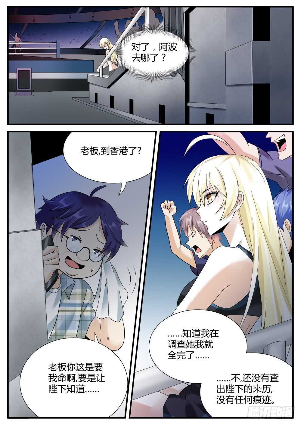 第48话 出没在妇产科的男人2