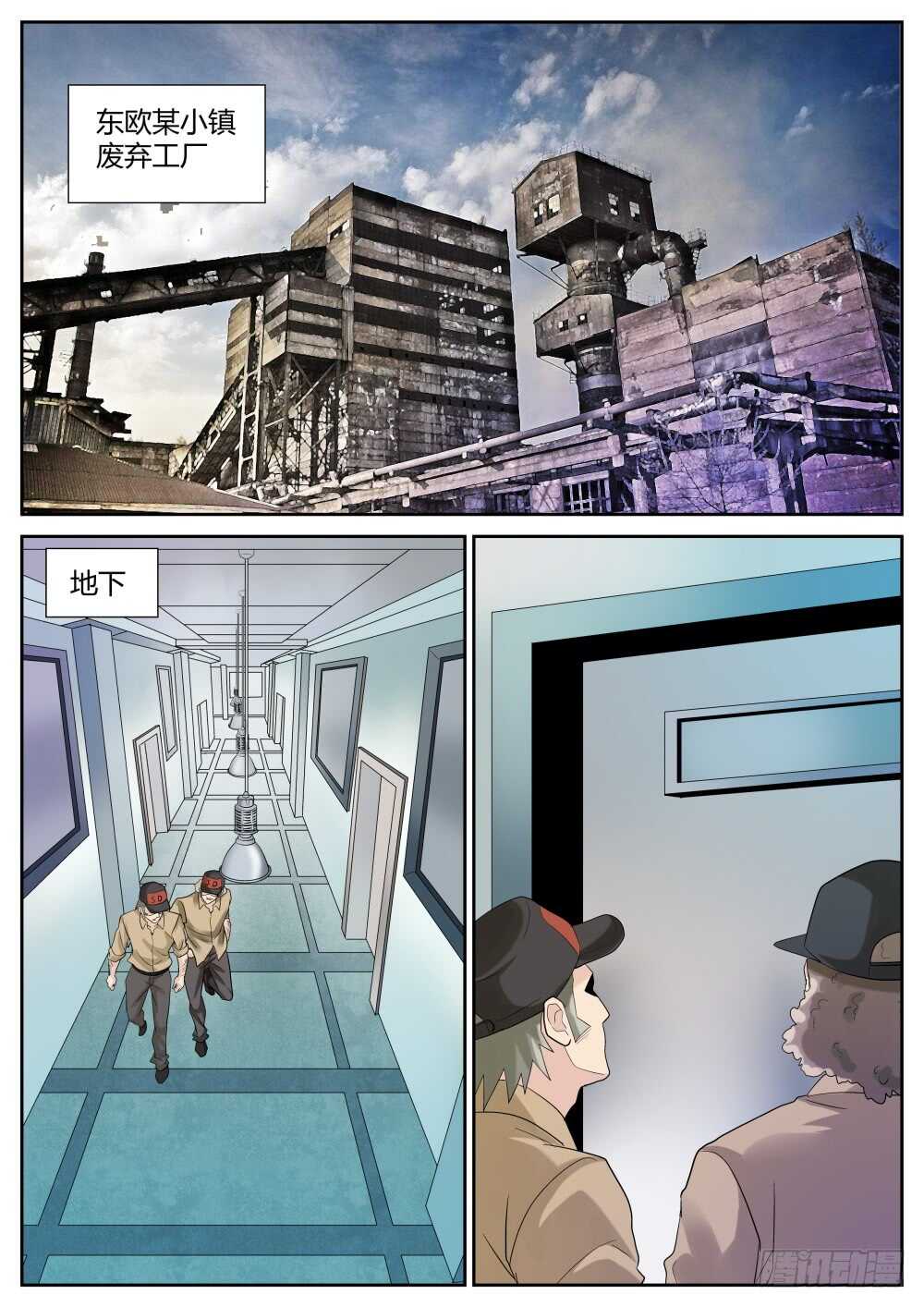 第54话 欢乐六人行？0