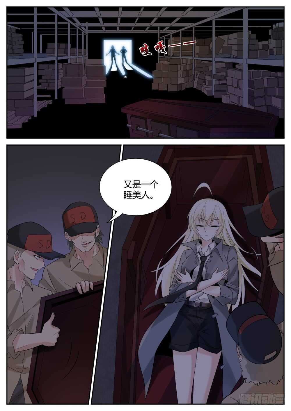 第54话 欢乐六人行？1