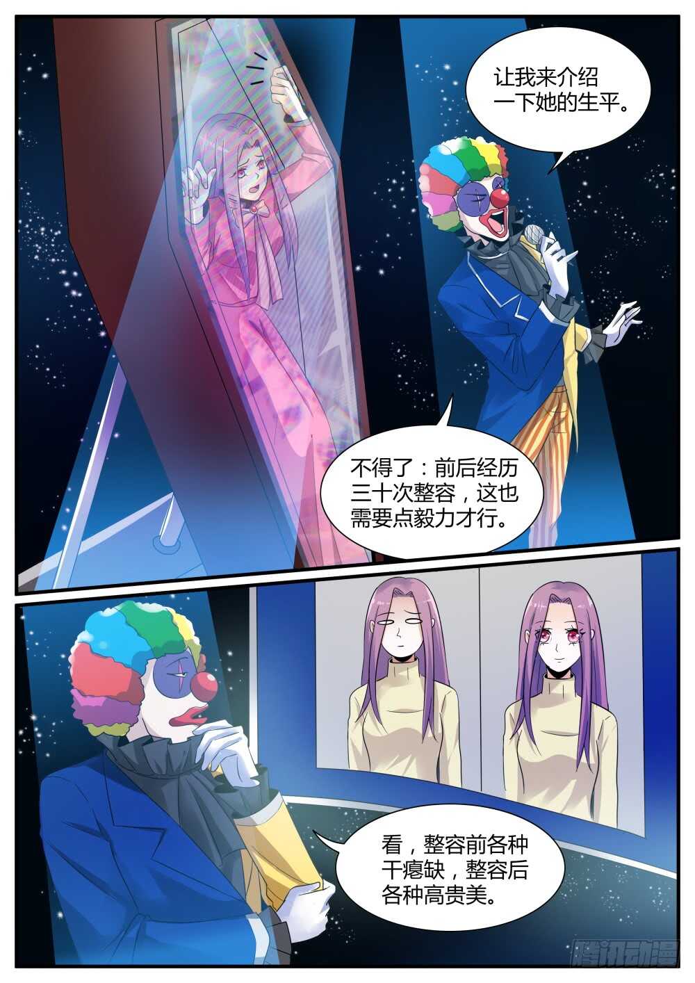 第54话 欢乐六人行？12