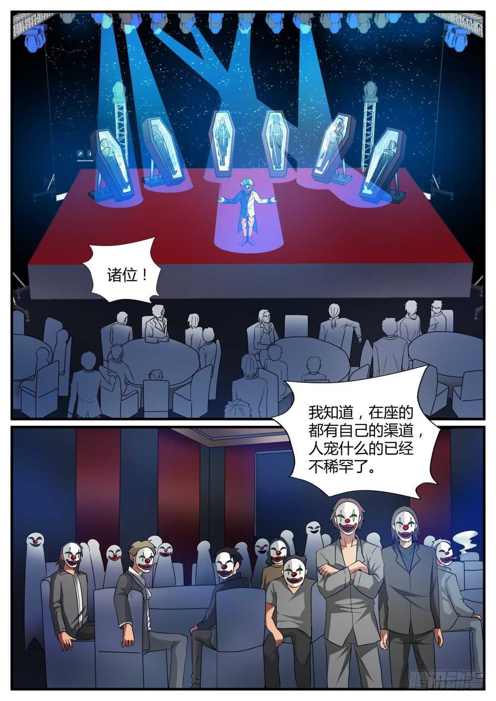 第54话 欢乐六人行？9