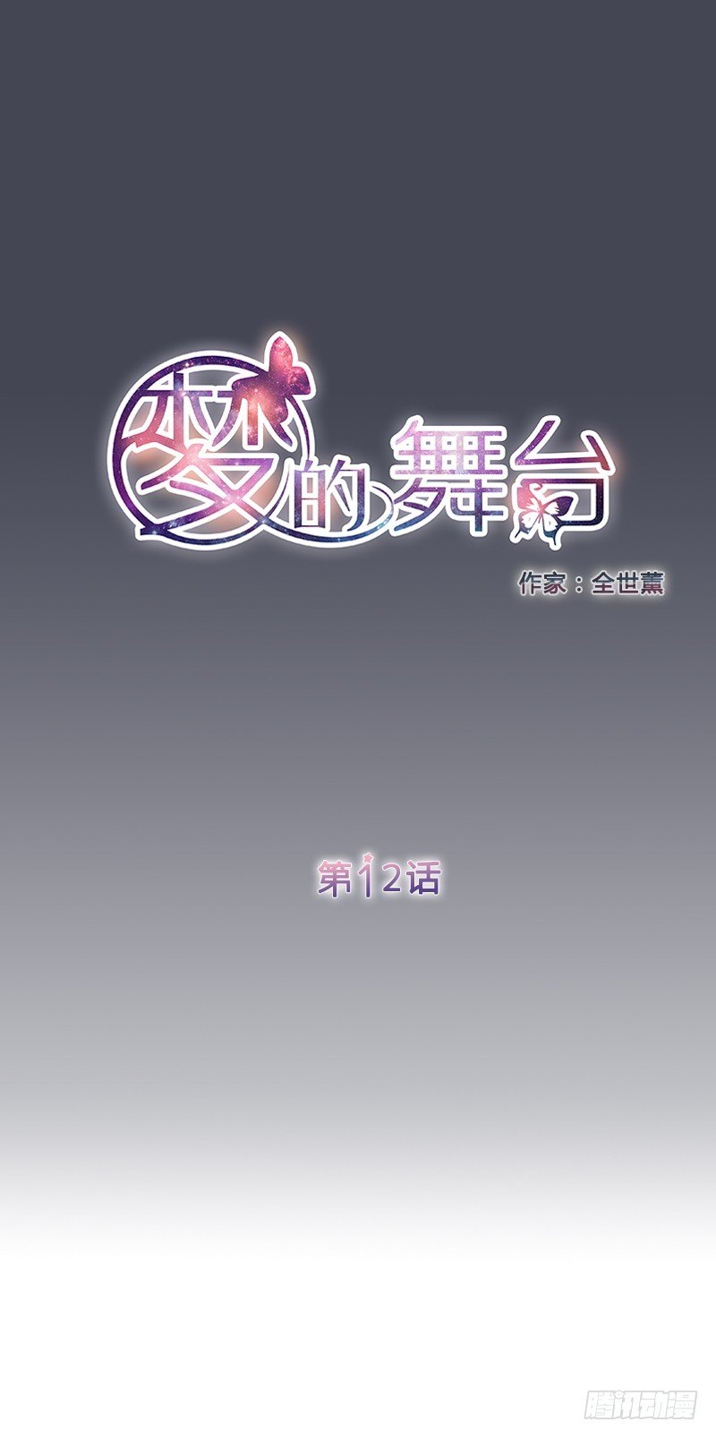 第12话 Plan A失败0