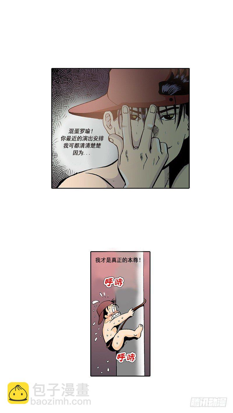第12话 Plan A失败1