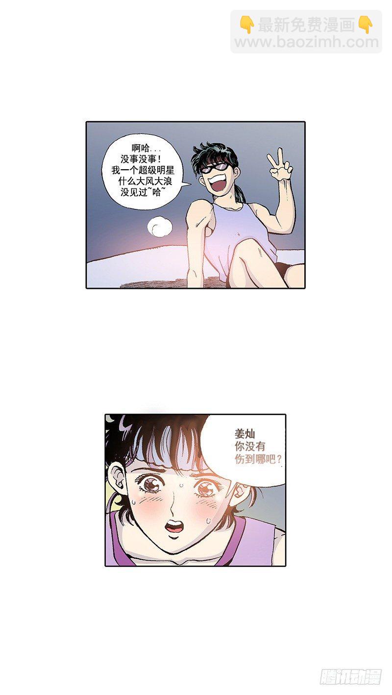 第12话 Plan A失败14