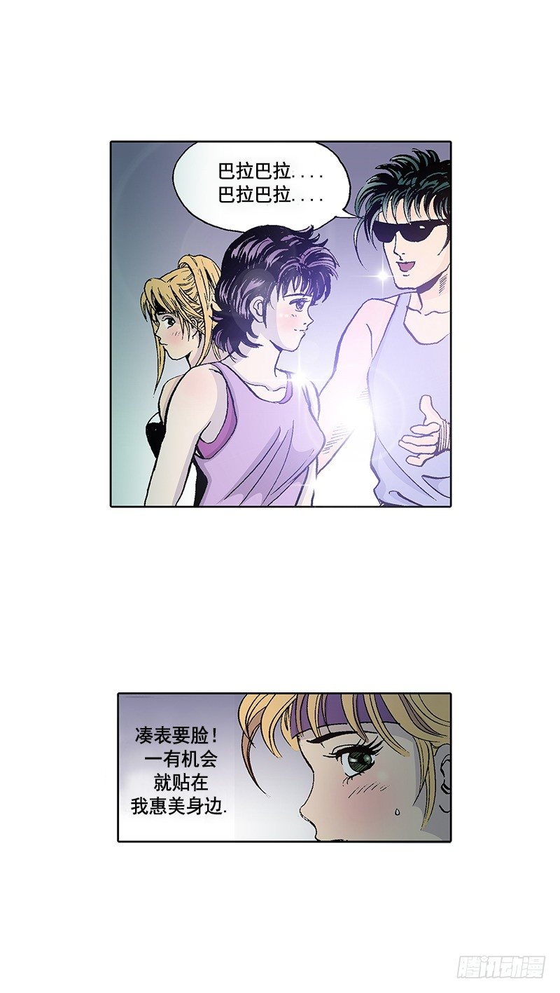 第12话 Plan A失败4
