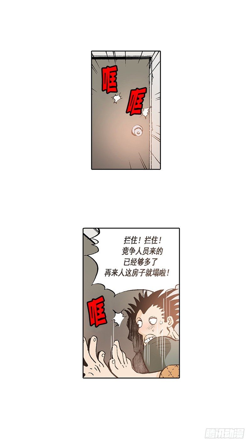 第15话 被跟踪的原身10