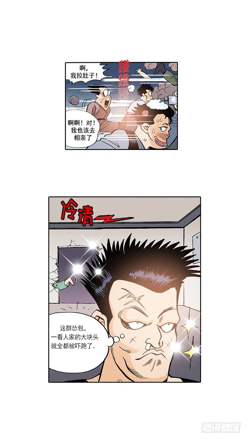 第15话 被跟踪的原身12