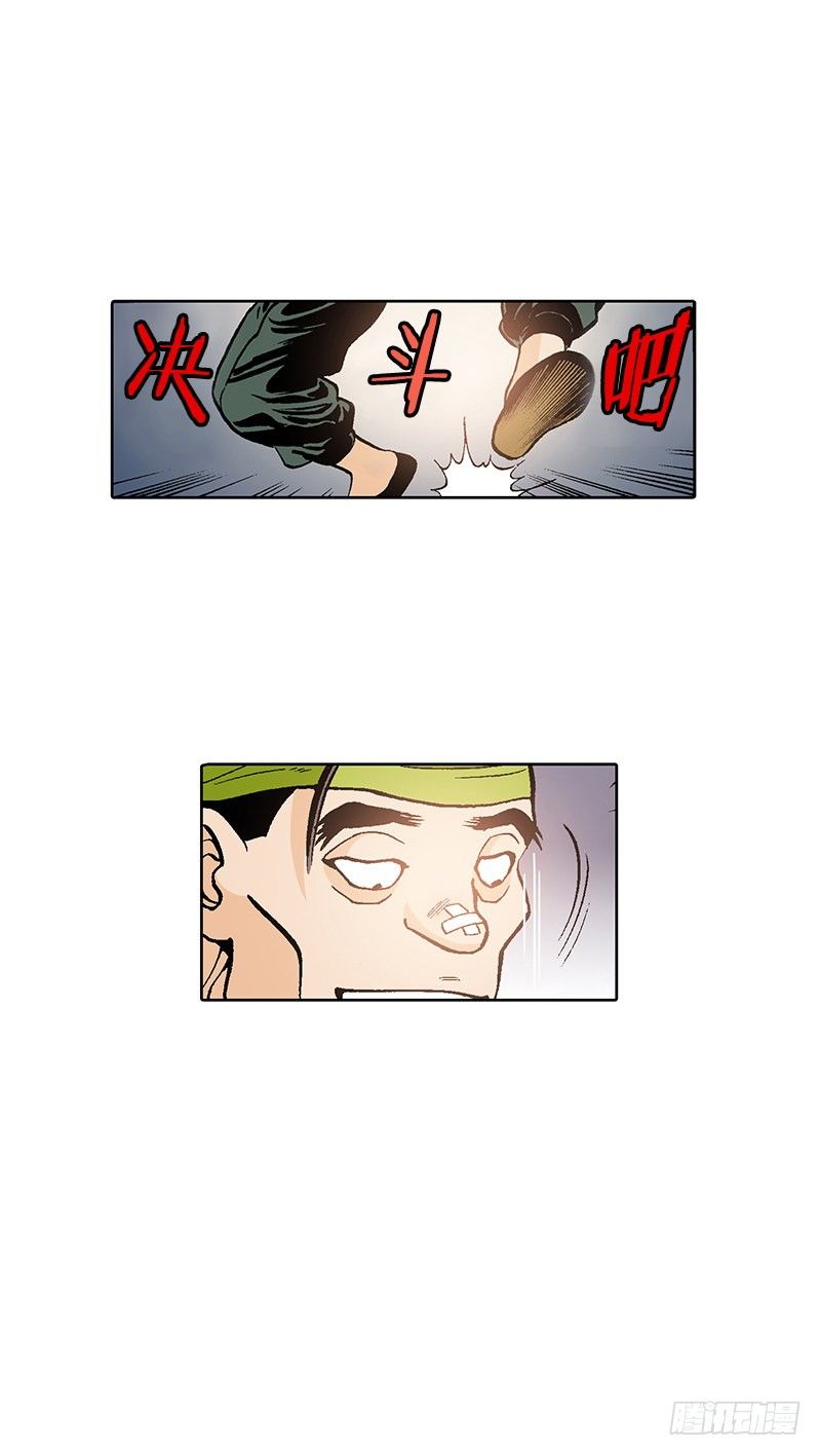 第15话 被跟踪的原身14