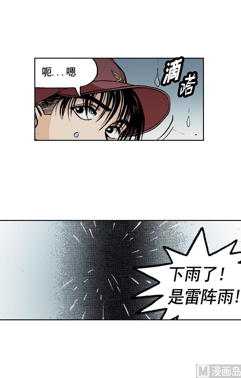 第59话 风雨无阻8