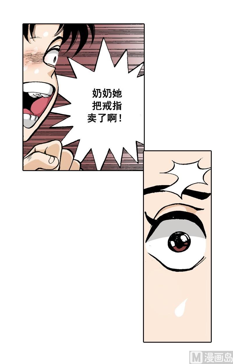 第65话 珍贵的东西1