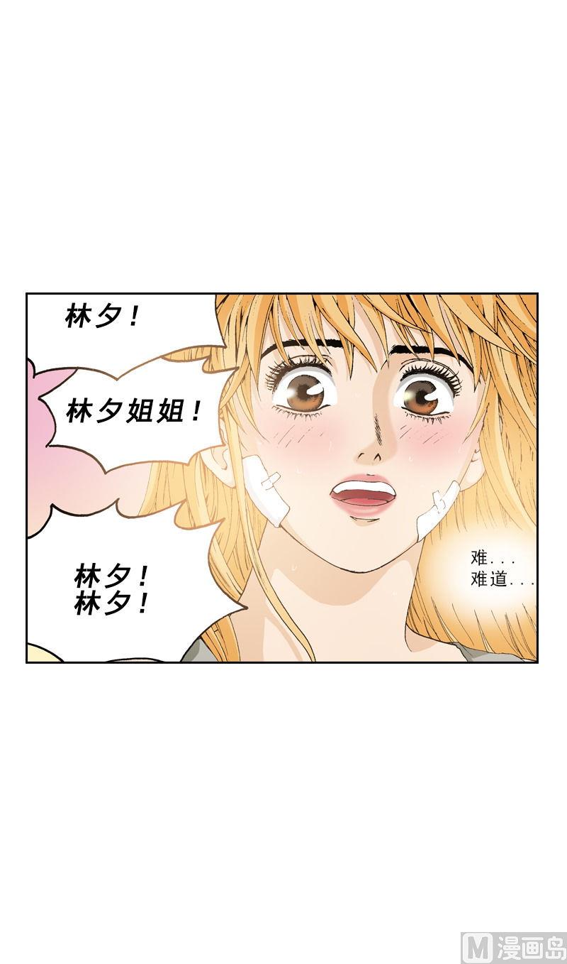 第74话 终于回来了11