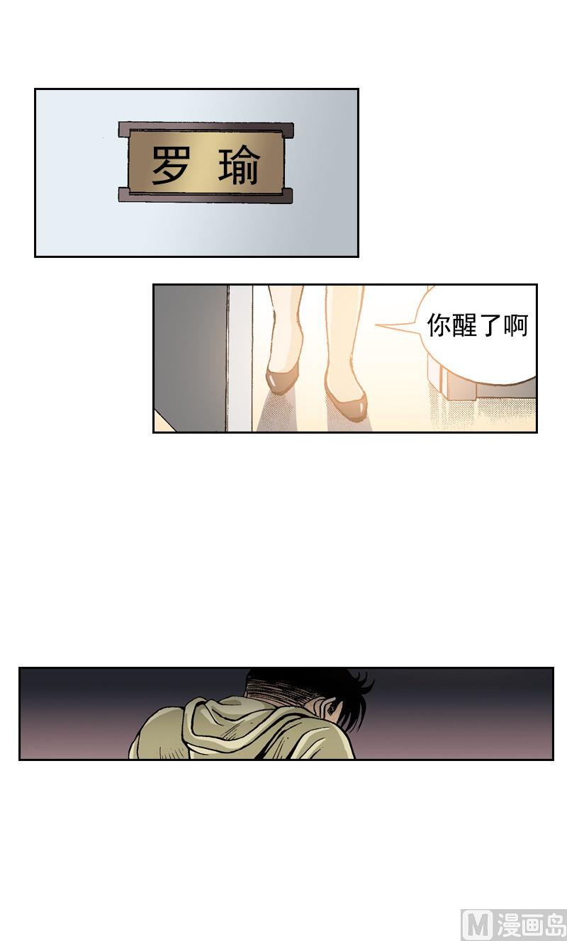 第74话 终于回来了13