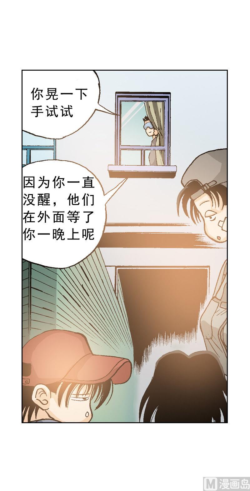 第74话 终于回来了8