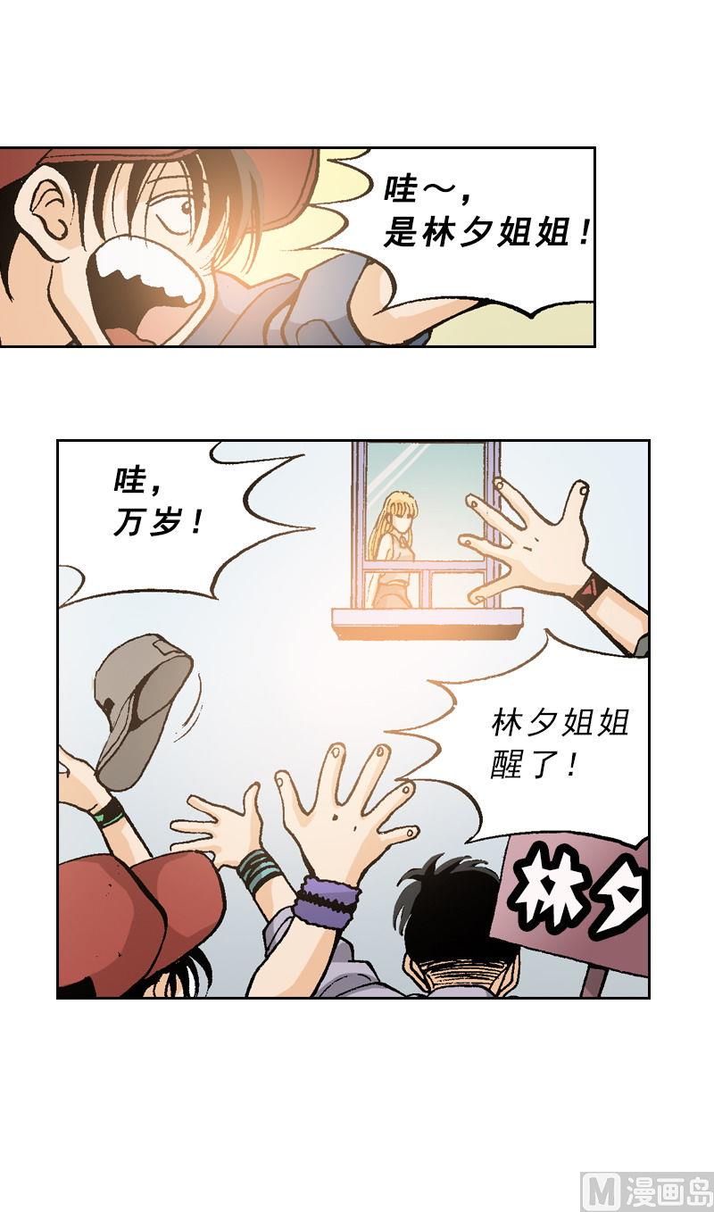 第74话 终于回来了9