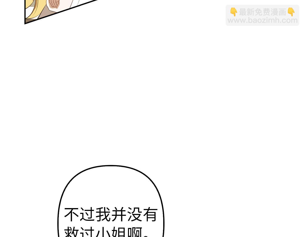 第10话 保住性命10