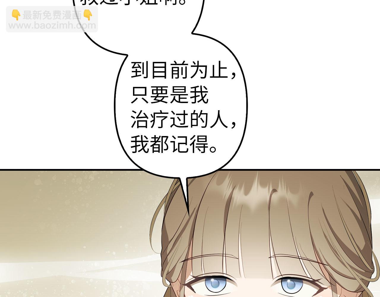 第10话 保住性命11