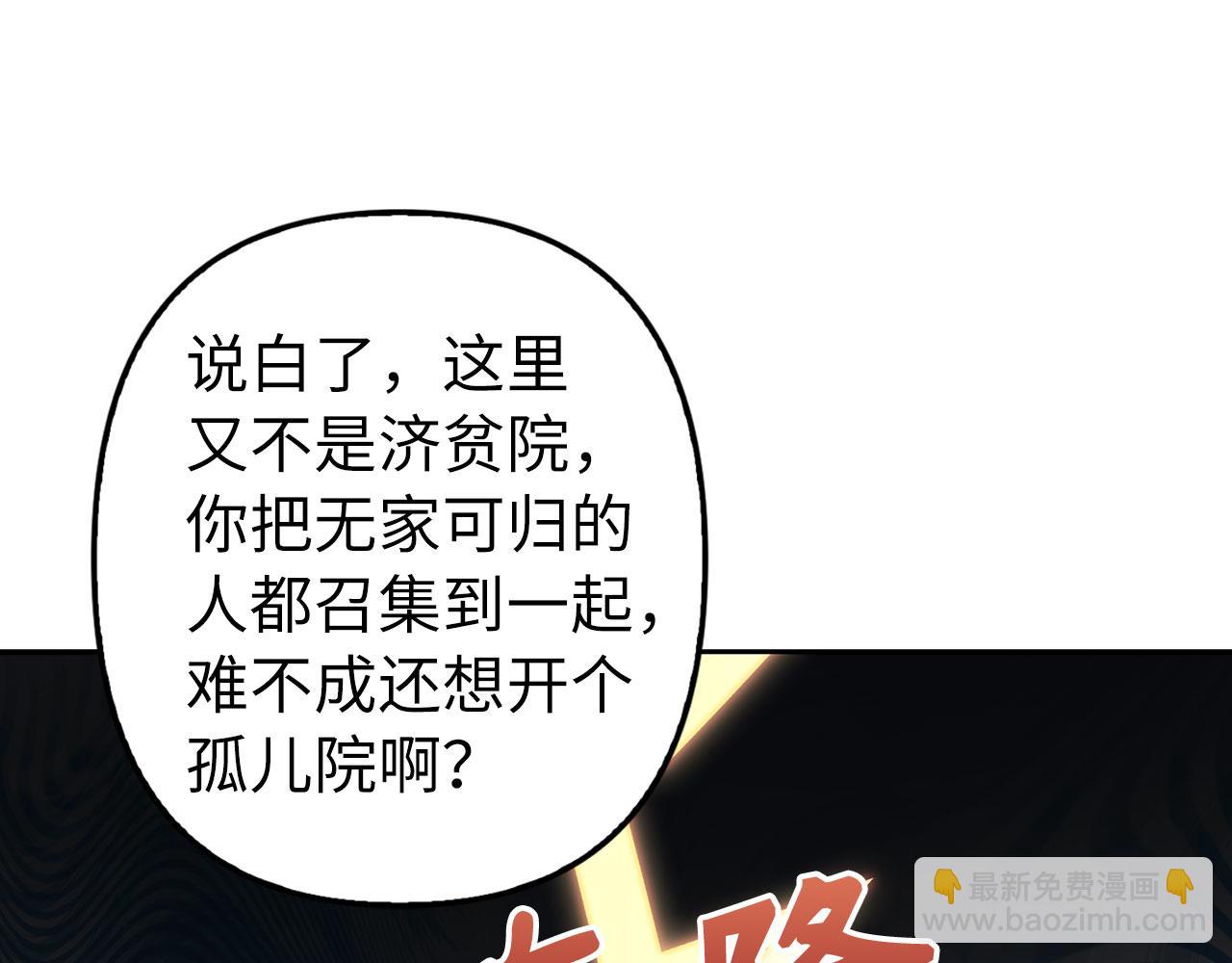 第10话 保住性命118