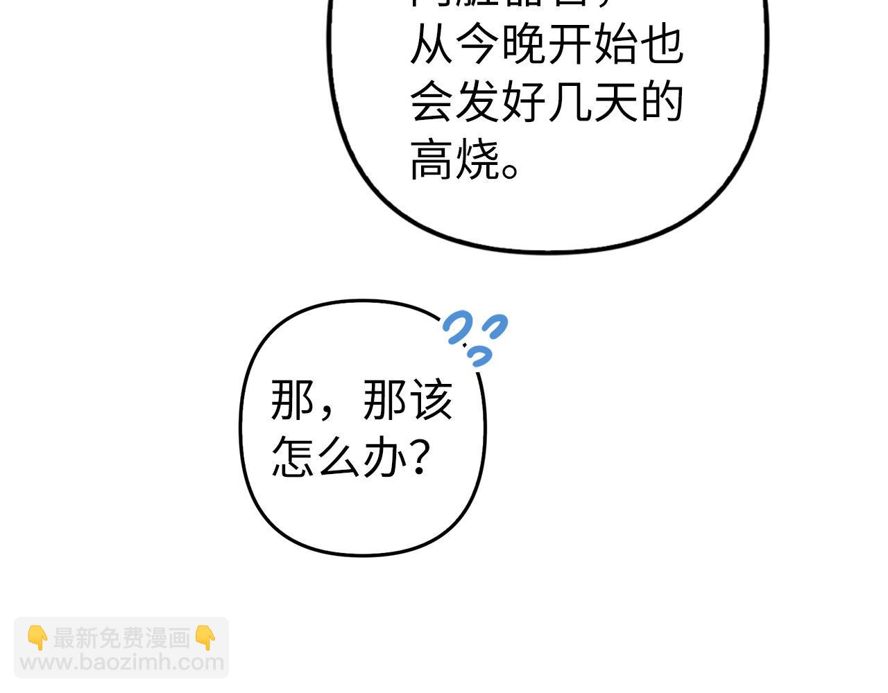 第10话 保住性命127