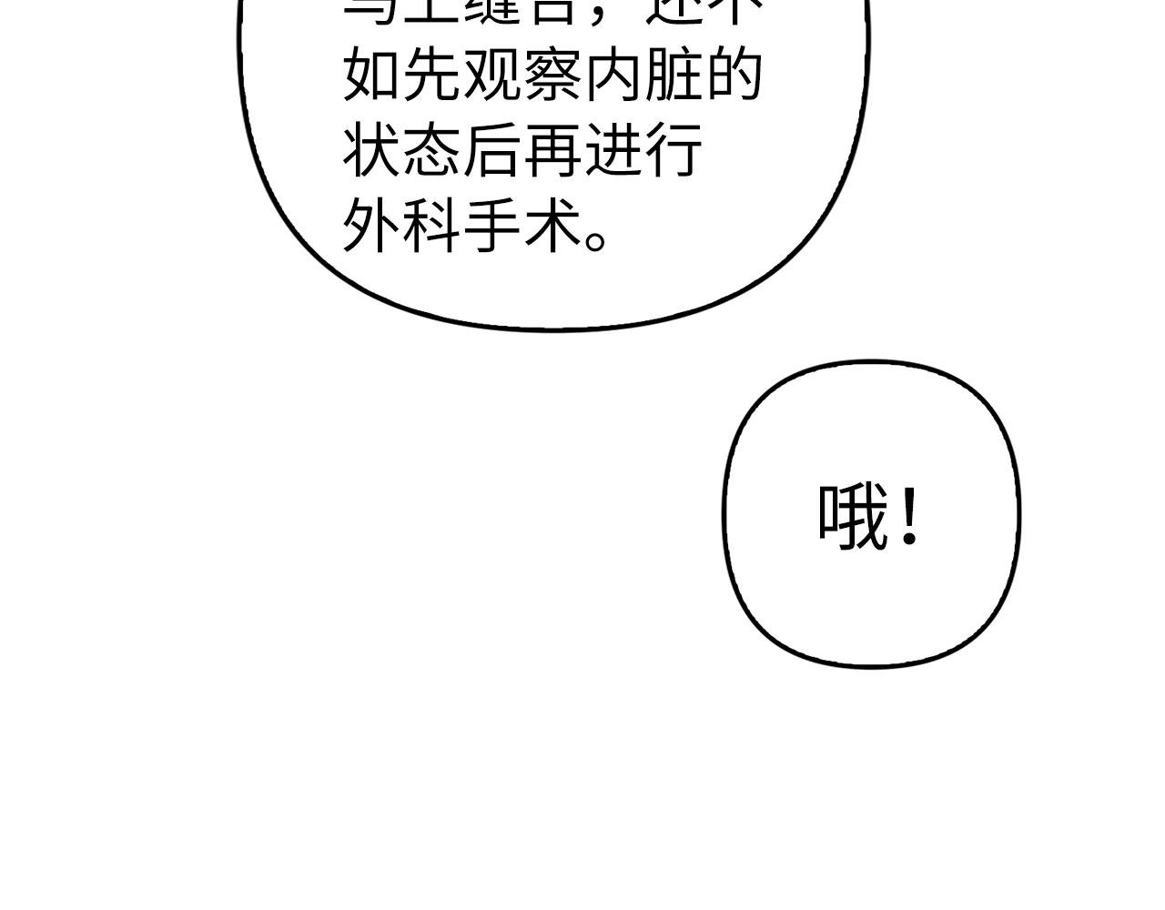 第10话 保住性命130
