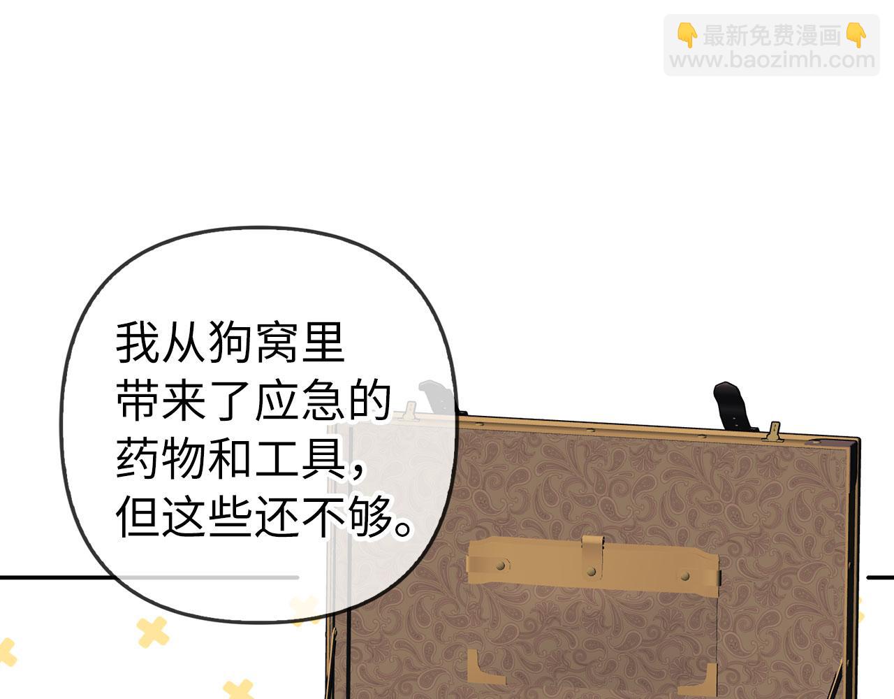 第10话 保住性命131