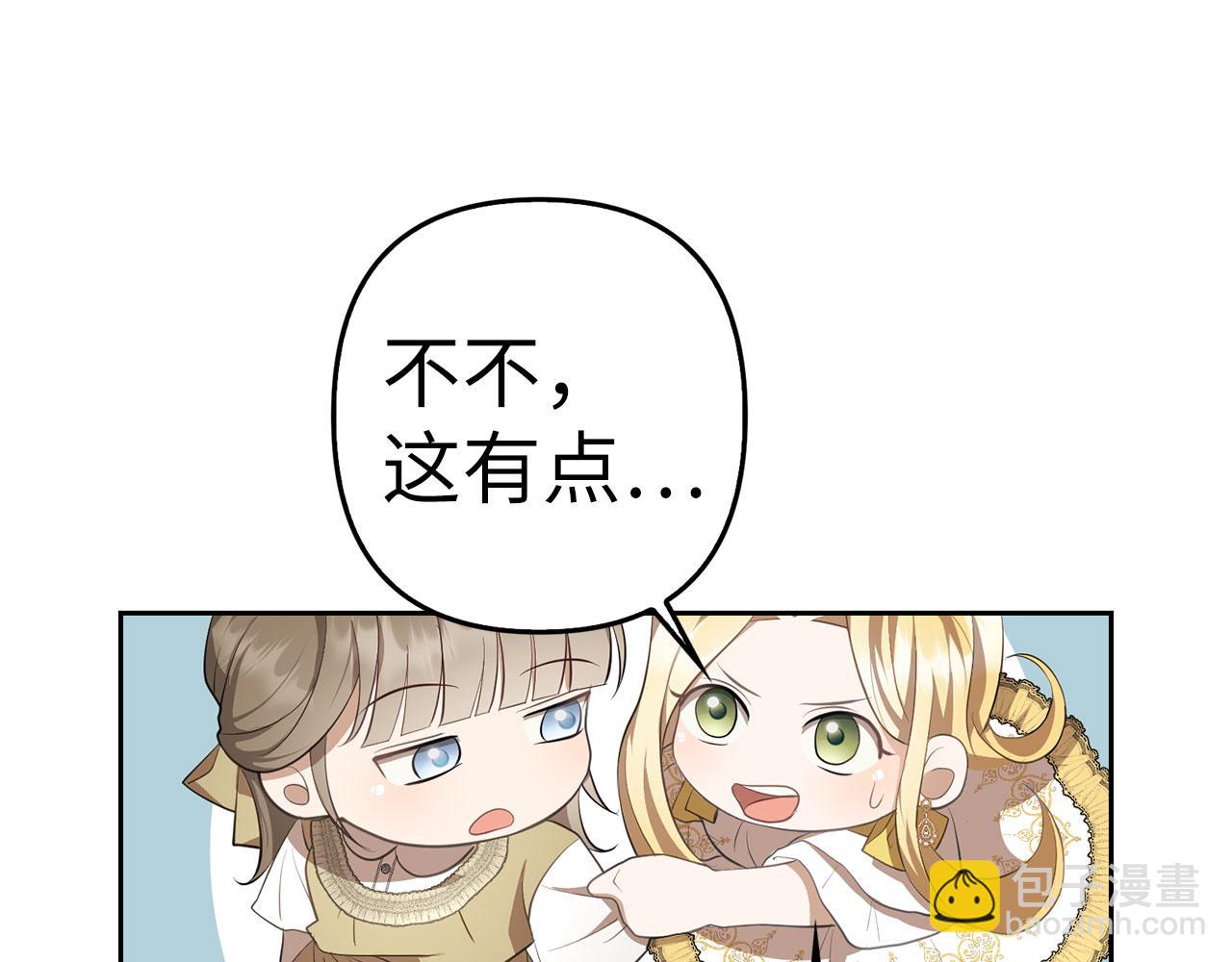 第10话 保住性命133