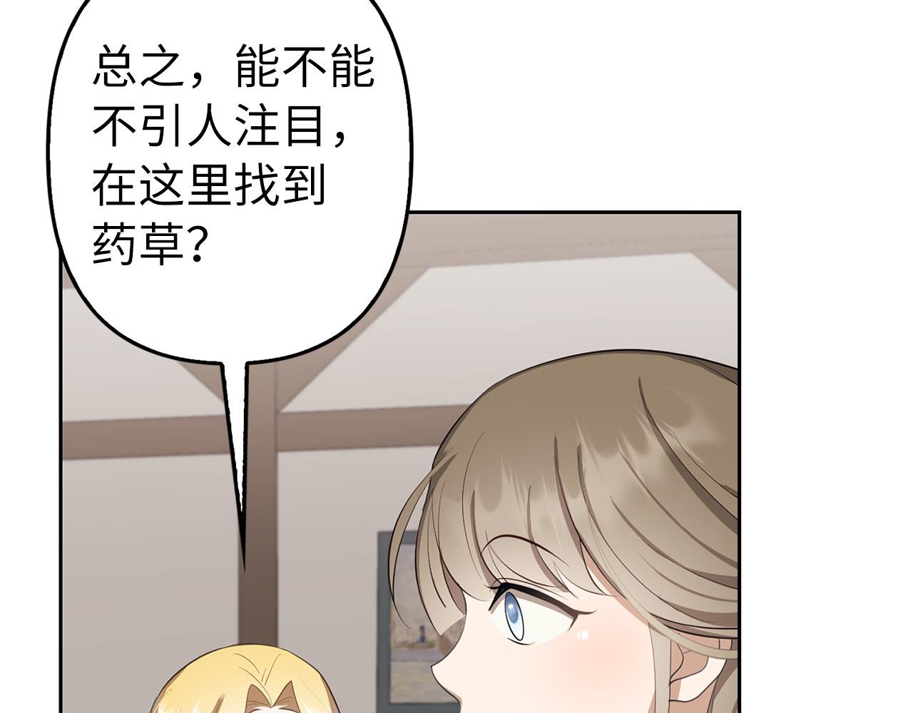 第10话 保住性命138