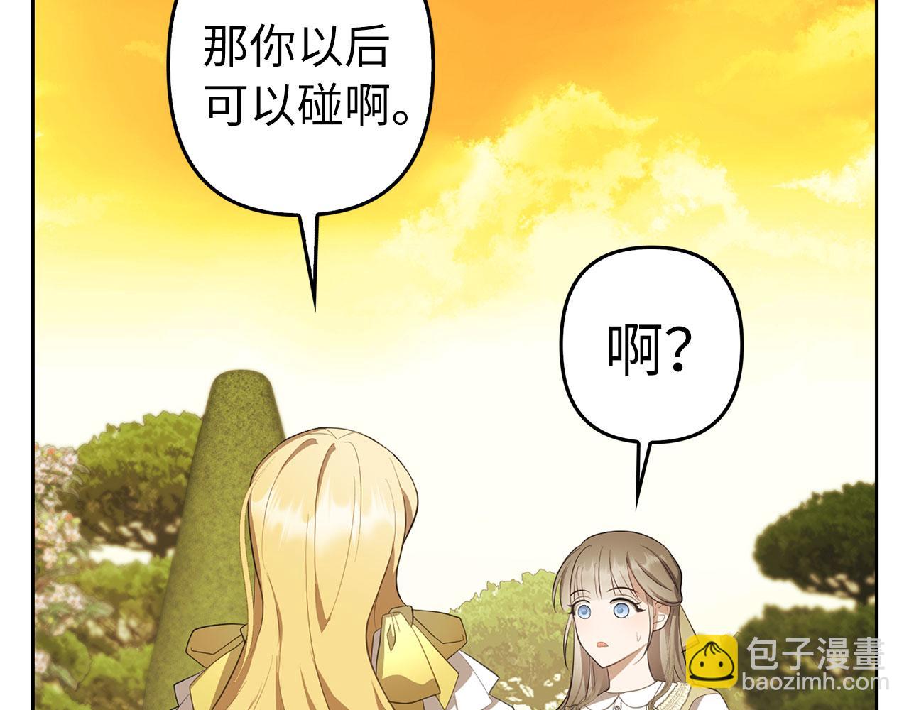 第10话 保住性命14