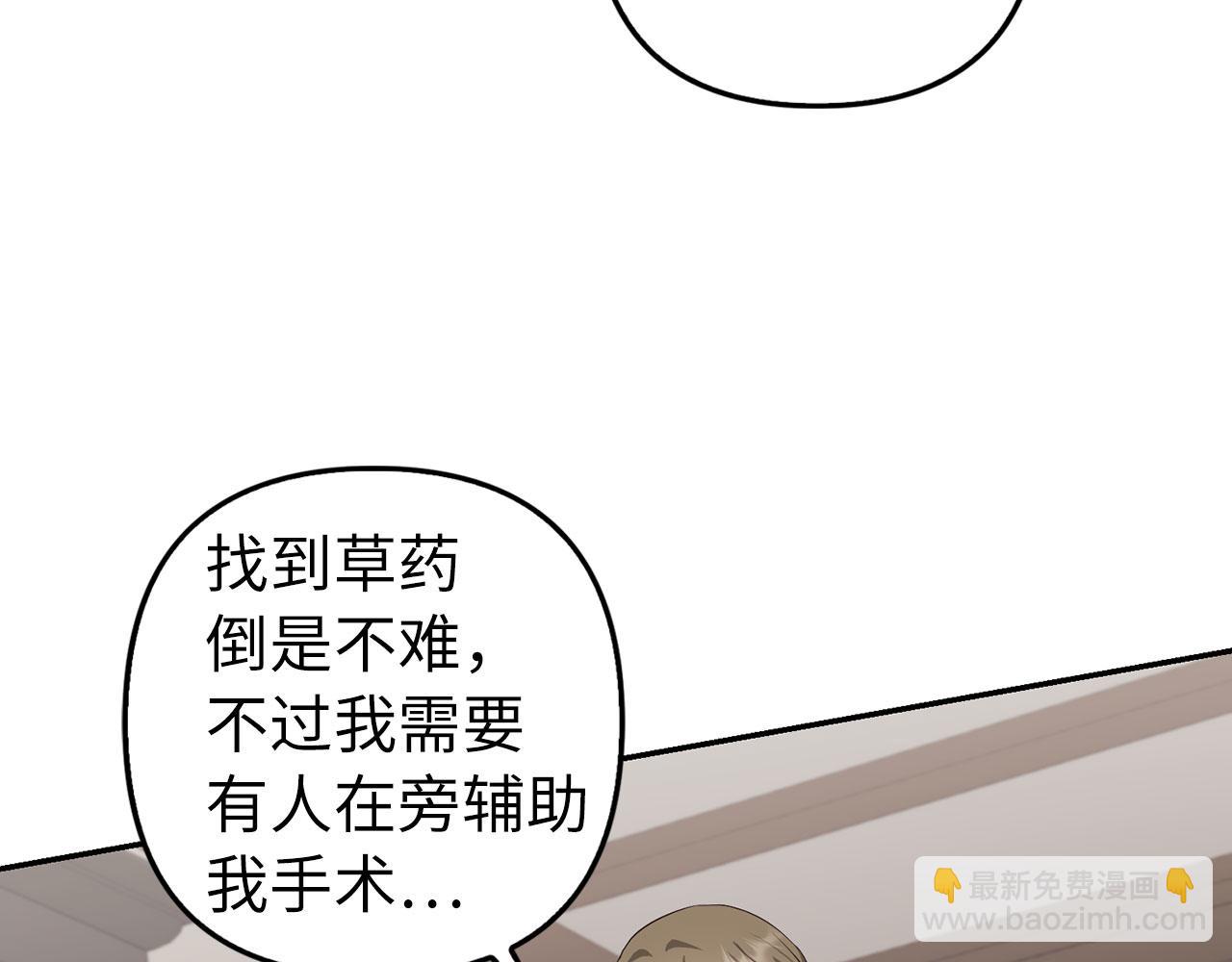 第10话 保住性命140