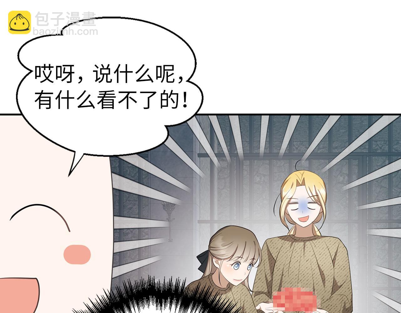 第10话 保住性命143