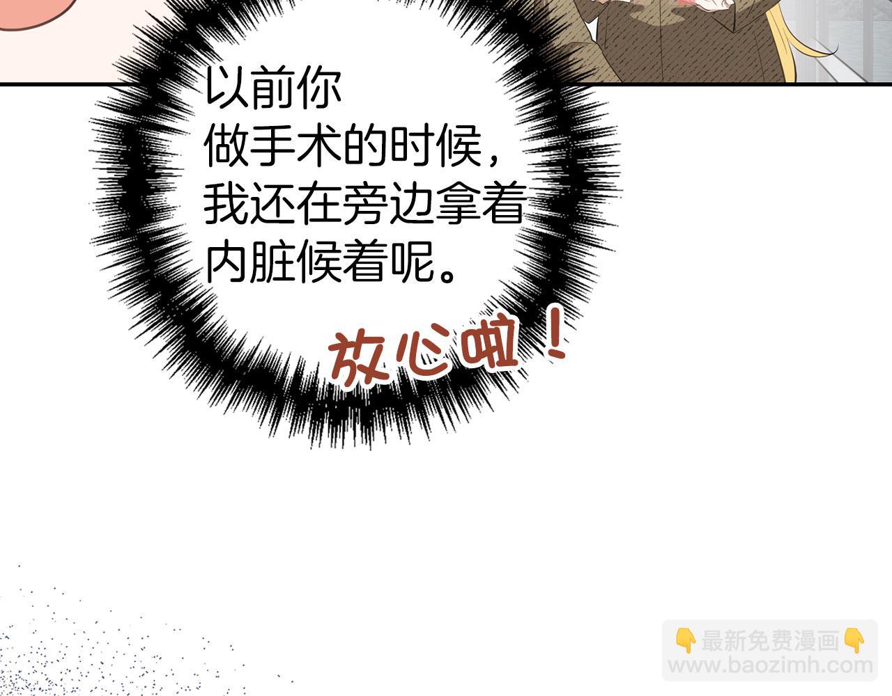 第10话 保住性命144
