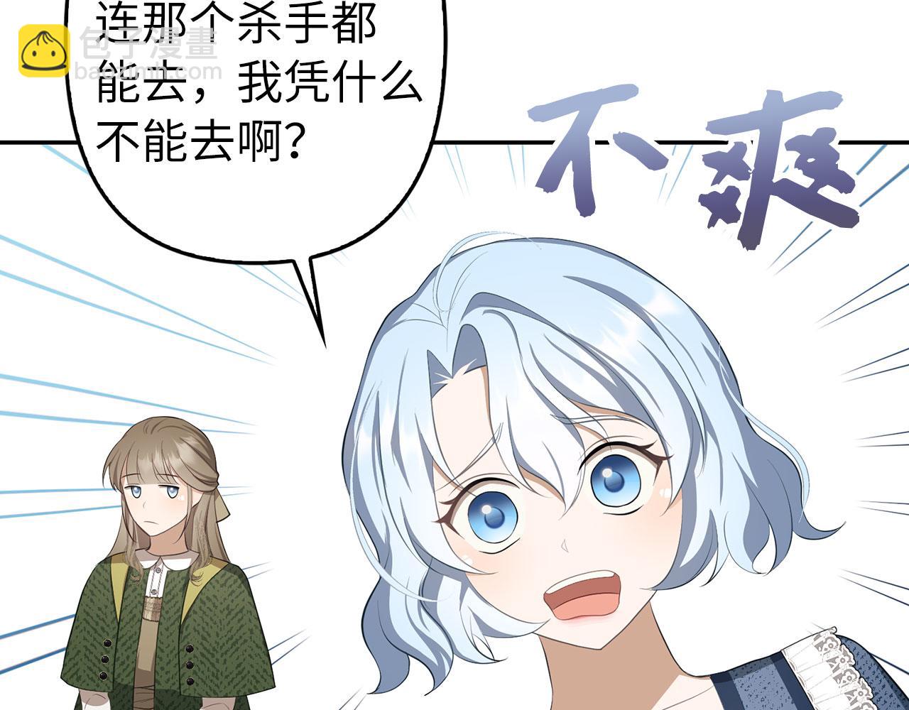 第10话 保住性命156